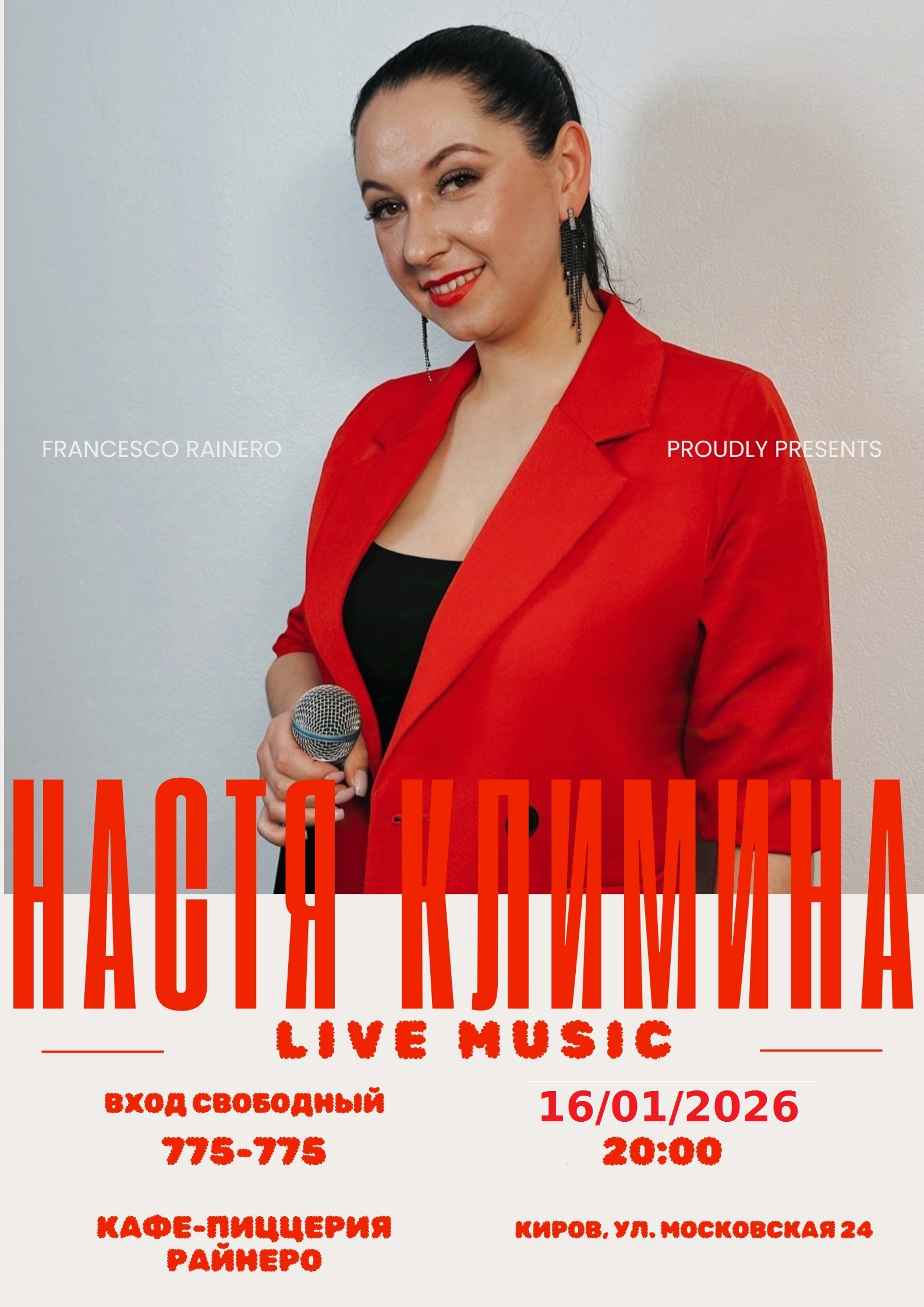 Александра Балыбердина