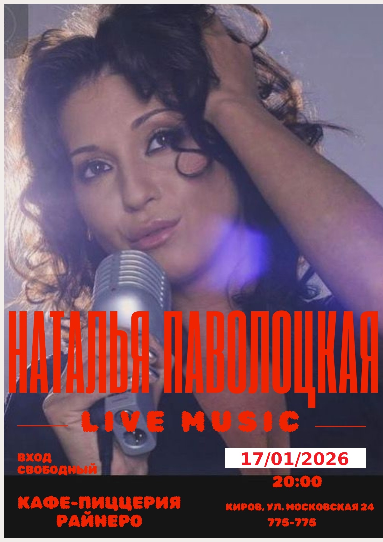 Александра Балыбердина