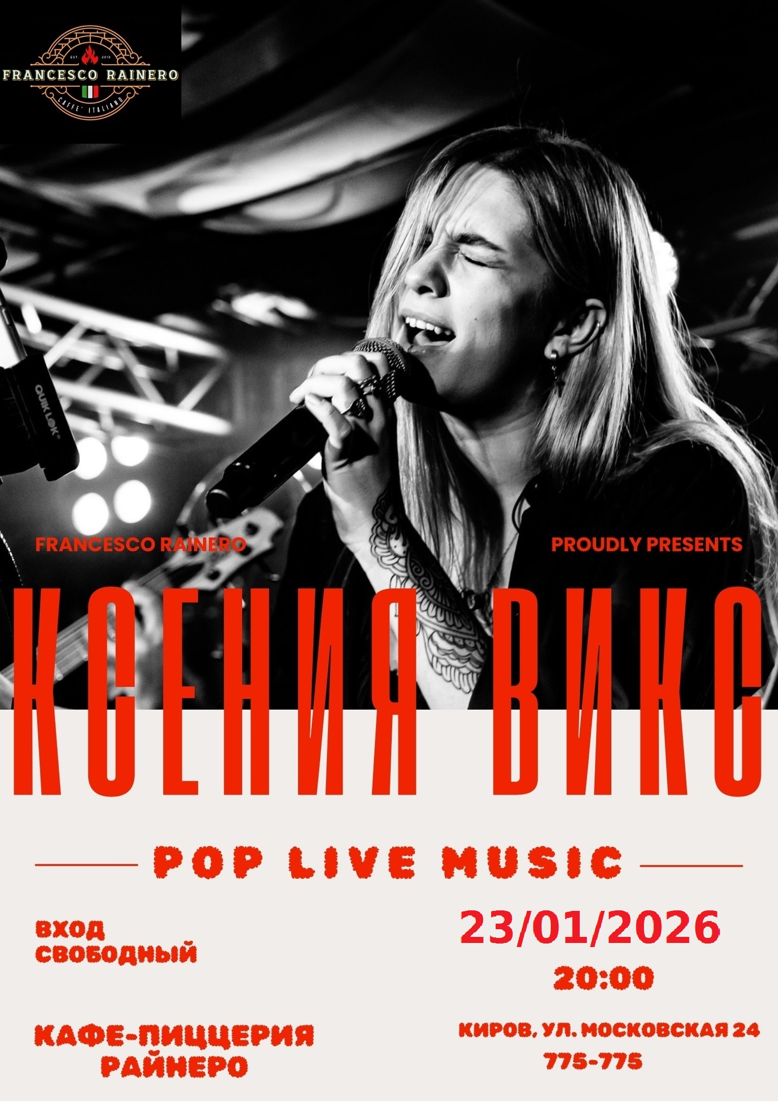 Александра Балыбердина